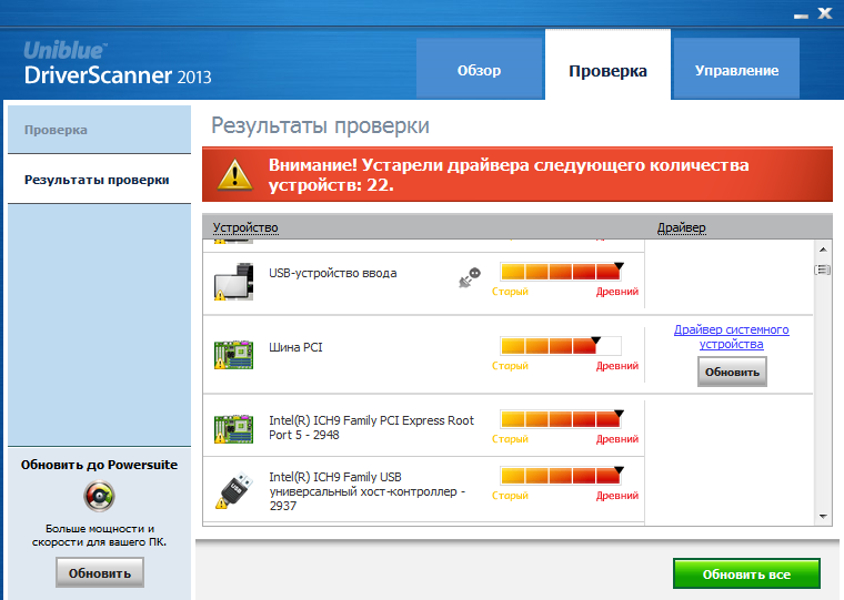 Код для драйвер сканер. DRIVERSCANNER ключ. Драйвер для сканера. Сканер активация. DRIVERSCANNER на руском.