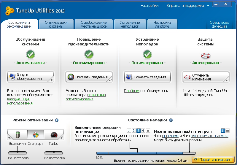 Tuneup utilities. Tuneup utilities 2003. утилита. зачем нужна утилита smart utilities. tuneup 2007.