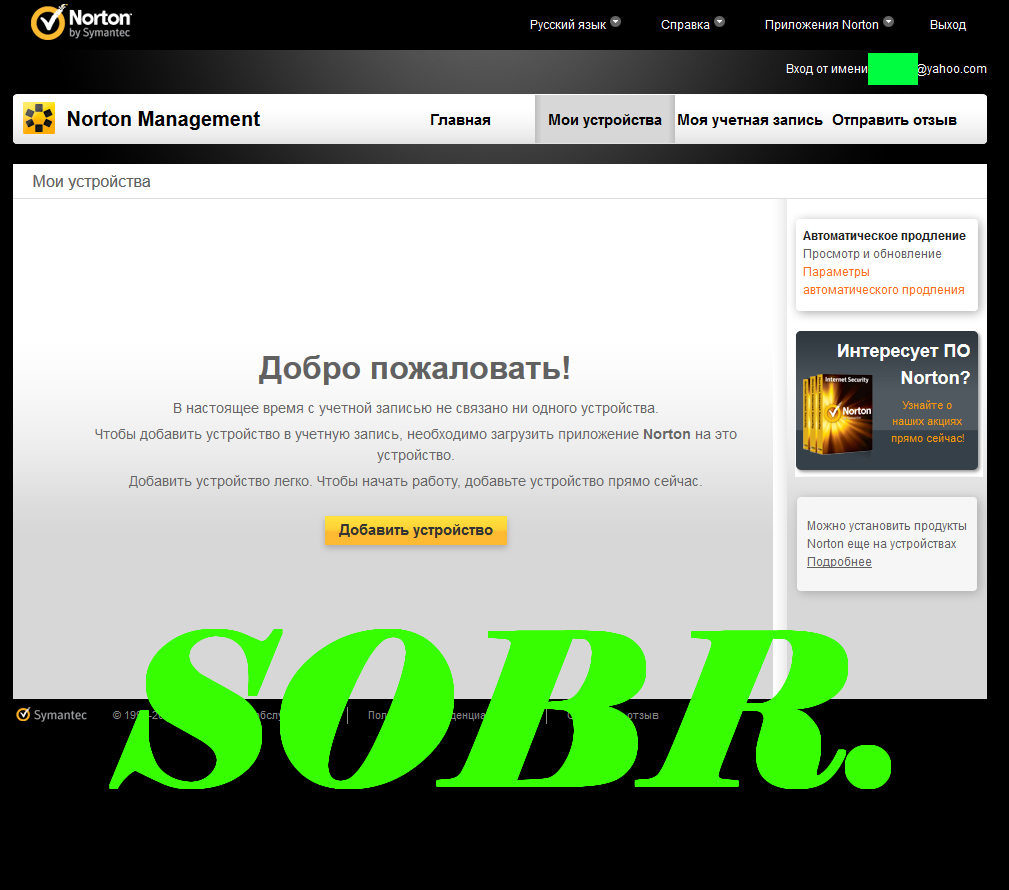 Нортон Интернет Магазин Спб Официальный Сайт