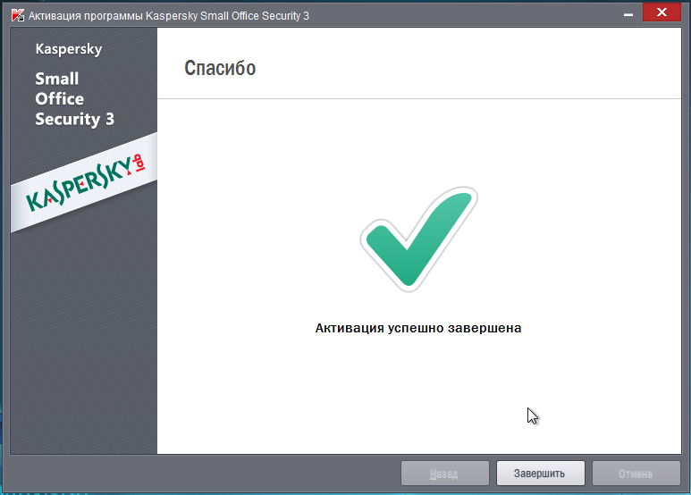Kaspersky small Office Security 2-3. Активация программы Касперски. Активация картинка. Активатор программ картинка.