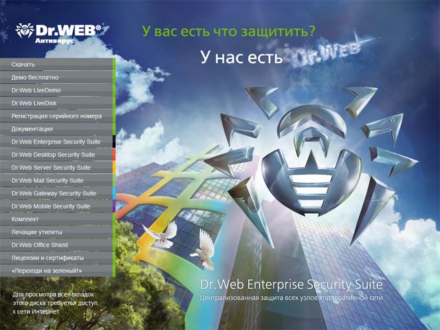 Dr.Web Security Space 1year1PC +150deys + 1 Mobile gift