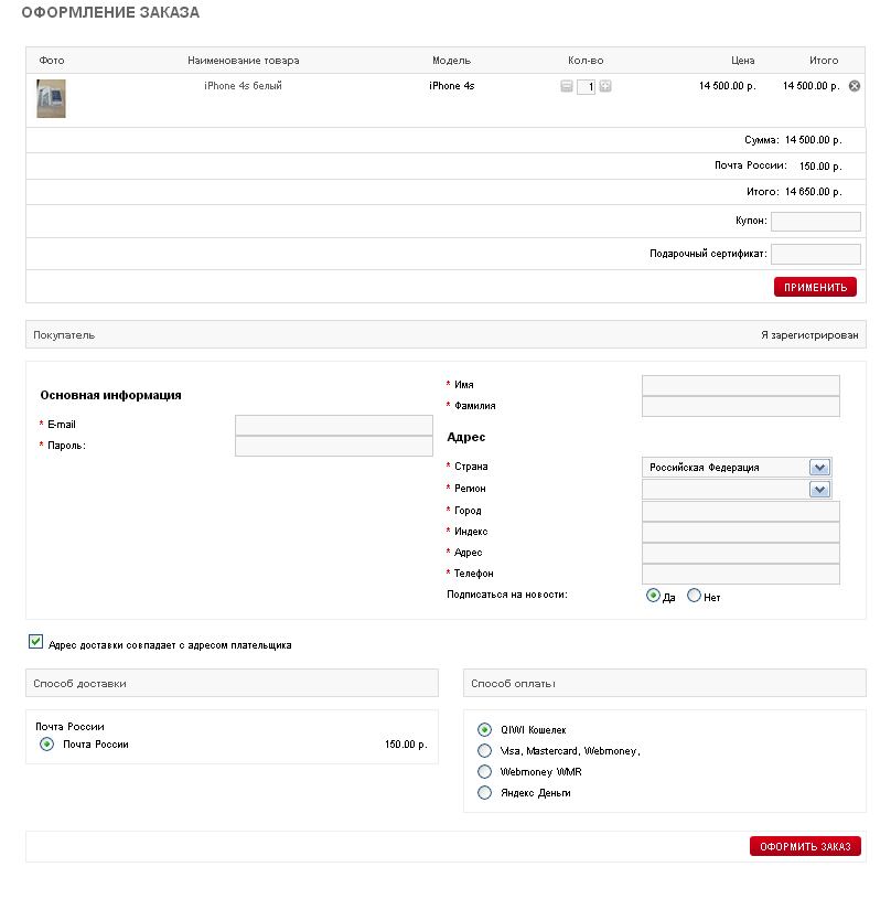 Модуль Simple - 3.8.3 OpenCart 1.5.x