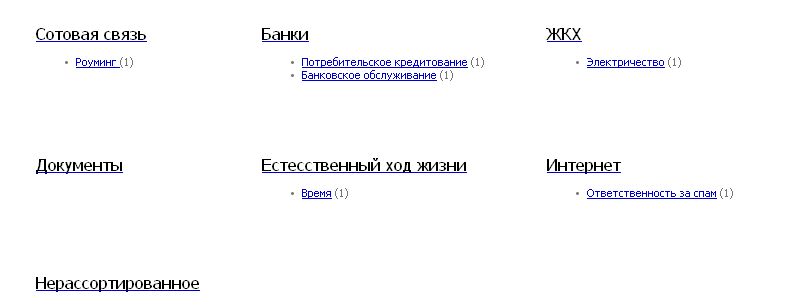 Хак для DLE вывода всех категорий на главной