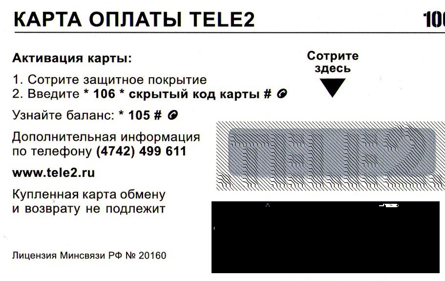 Теле 2 банковская карта виртуальная