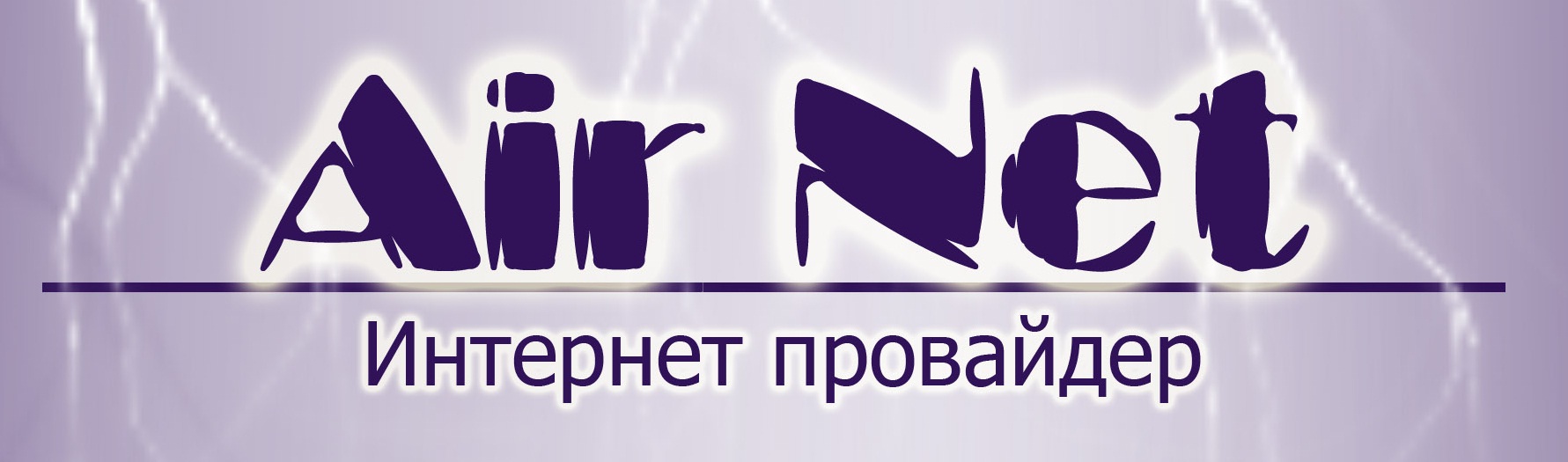 Безлимит 512 кбит