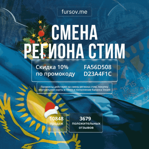 Купить сбп💎смена региона steam (стим) на казахстан (быстро)✔️ Фотография сбп💎смена региона steam (стим) на казахстан (быстро)✔️