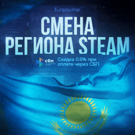 Купить 💎уникальная карта для смены рег. steam на казахстан✅ Фотография 💎уникальная карта для смены рег. steam на казахстан✅