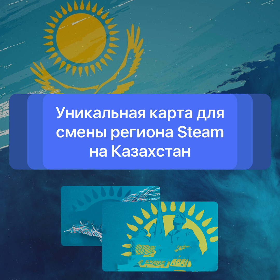 Steam казахстан как оплатить фото 50