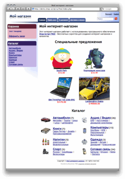 Скрипт интернет-магазина