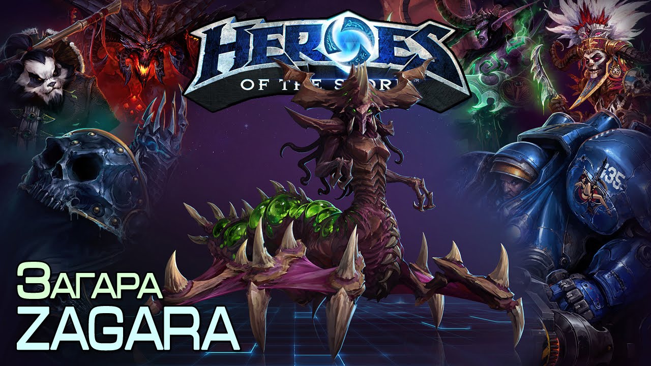 ZAGARA + SONYA — (HEROES OF THE STORM)