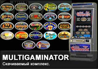 комплекс -Multigaminator22 бинарник