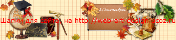Шапка сайта "Образование "#0010