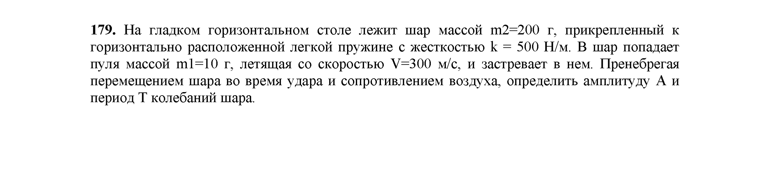 семестровая по физике кинематика