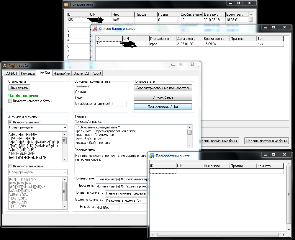 Исходники ICQ Чат Бота NightBot13