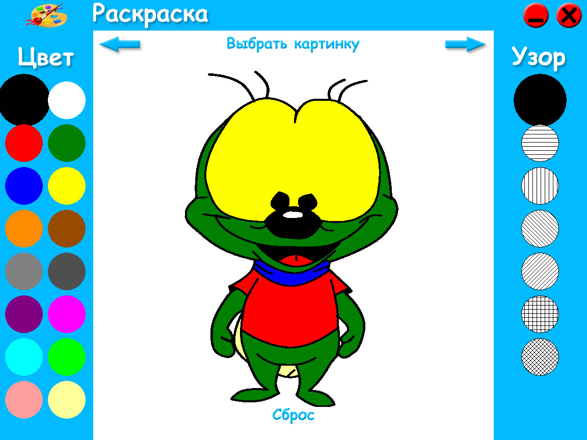 Раскраска для детей