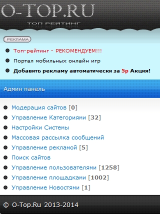 Скрипт топ рейтинга сайтов o-top.ru с авторекламой
