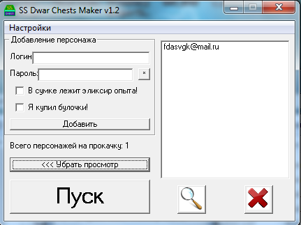 Бот для Легенды(Dwar) Бот шкатулочник.