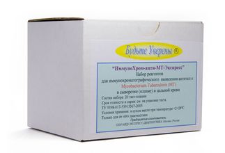 Набор тестов на Туберкулез (20 тестов)
