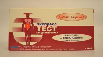 Тест на скрытую кровь (гемоглобин) в кале человека