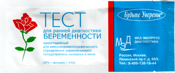 Тест на Беременность
