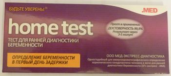 Тест-полоска на Беременность