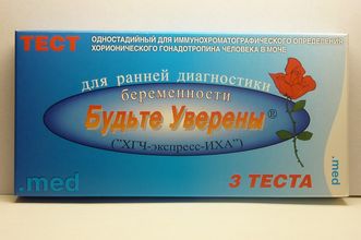 Набор тестов на Беременность (3 теста)