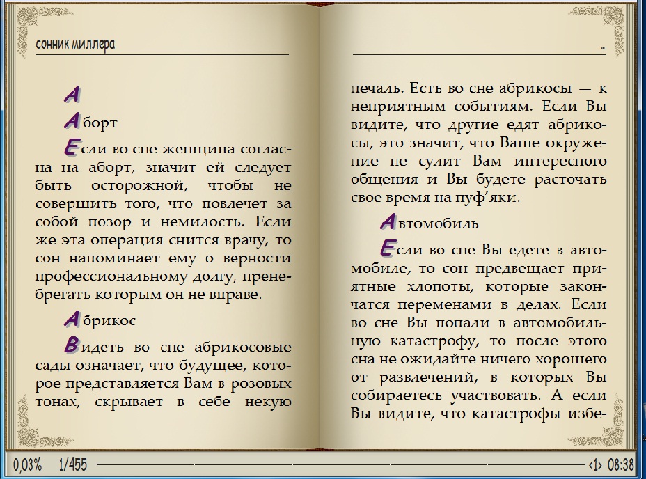 Сон книги много. Толкование снов книга. Видящая во снах книга. Сонник книга снов. Сон к чему книгу читать?.