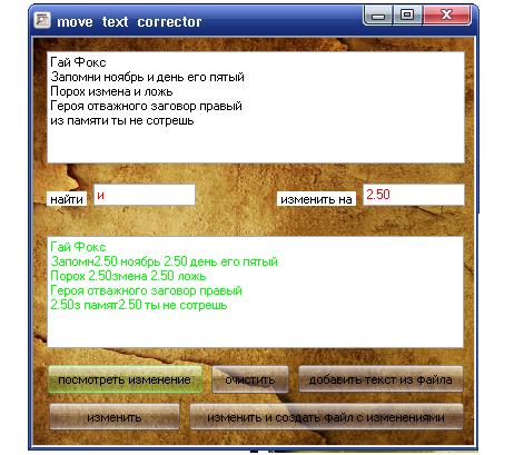 move text corrector - программа для изменение текста.