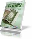 gunns book forex gunns book forex