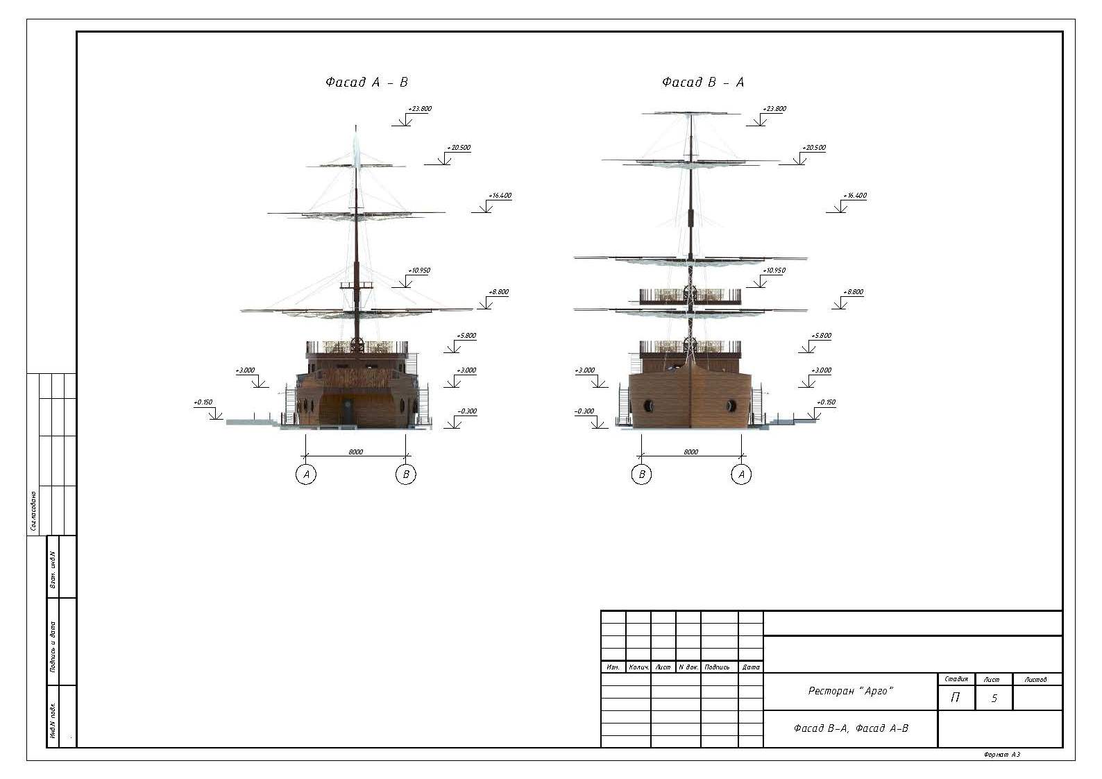 Restaurant project in the form of a ship