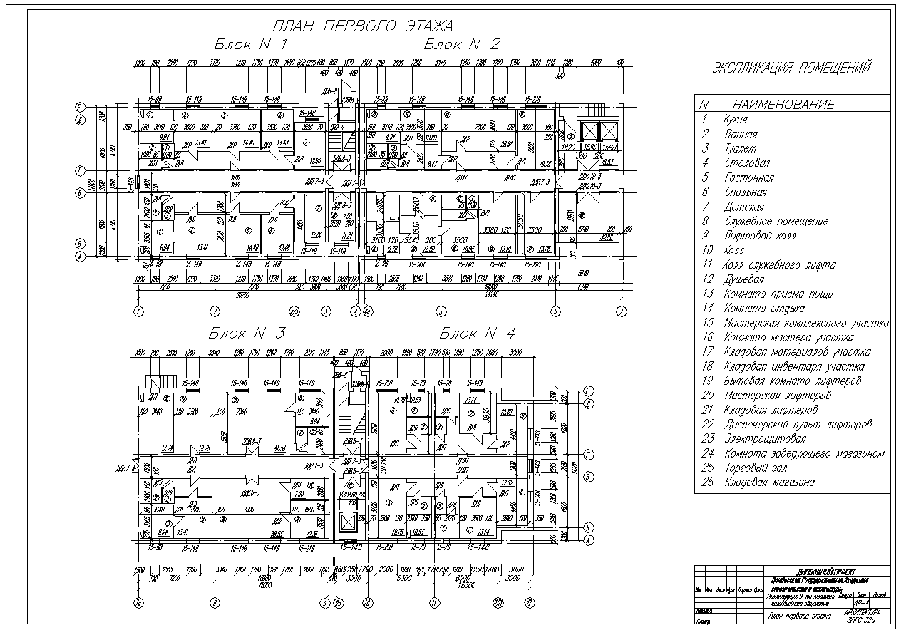 Вентиляция общежитий коридорного типа