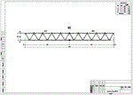 С2_01 Чертеж фермы из трубчатого профиля на стадии КМД