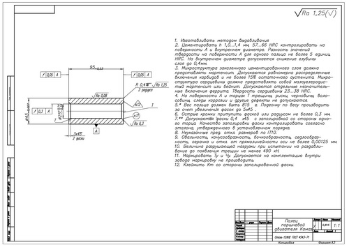 Чертеж поршня камаз 740