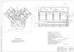 Ремонтный чертеж блока цилиндров КамАЗ-740