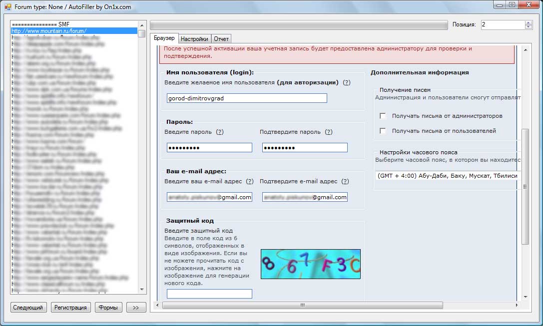 AutoFiller by On1x.com v1