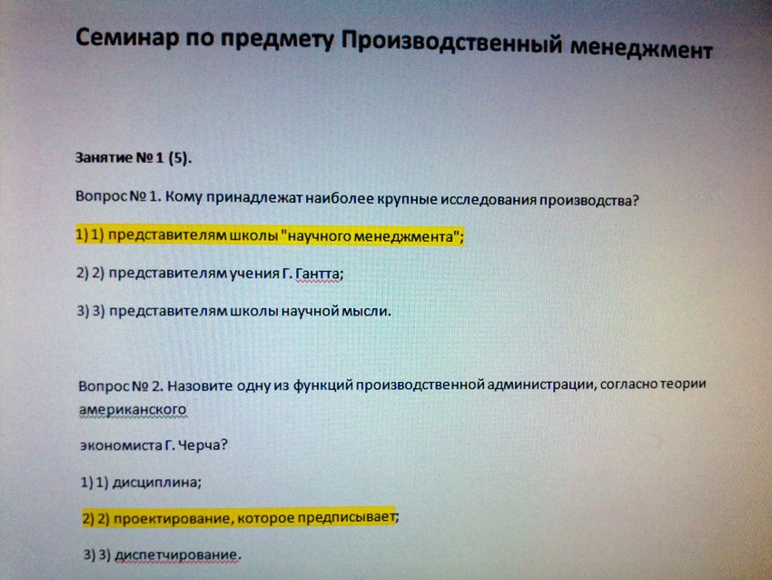 Производственный менеджмент семинар РИУ Тантал