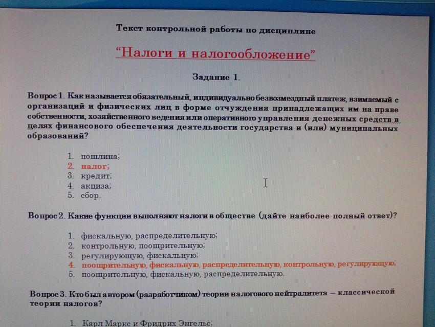 Контрольная работа: Контрольная работа по Налоговому праву 4