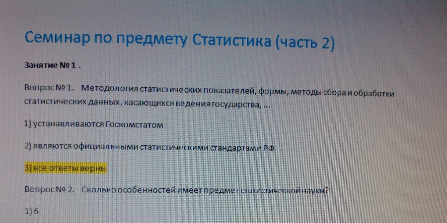 СТАТИСТИКА ЧАСТЬ 2 семинар РИУ Тантал