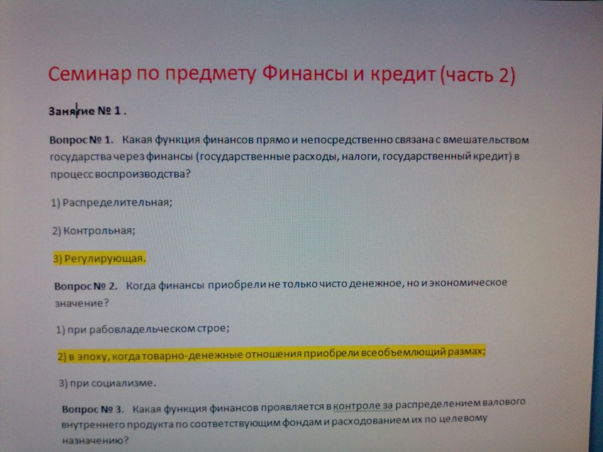 Финансы и кредит (часть 2) Семинар РИУ ТАНТАЛ