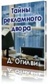 Как создать эффективную рекламу
