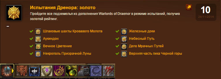 WoW Испытания Дренора: Золото