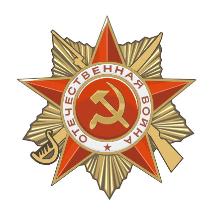 Орден отечественной рисунок