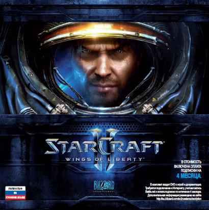 Оплата игрового времени (120 дней) для StarCraft II RUS