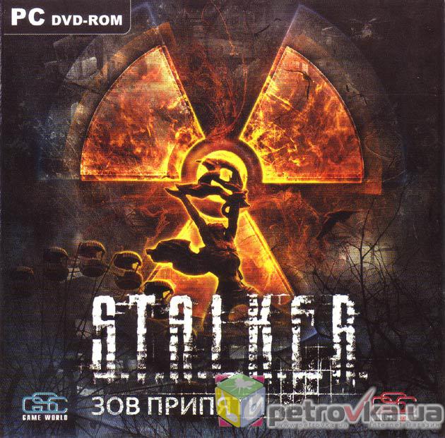 S.T.A.L.K.E.R : Зов Припяти CD-KEY (информация сразу)