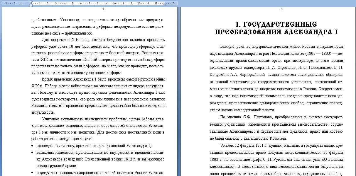 Права России Реферат Права России Реферат