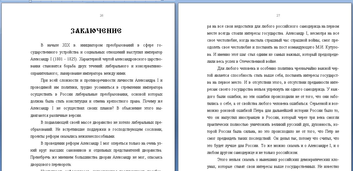 Духовность Культура Реферат Духовность Культура Реферат