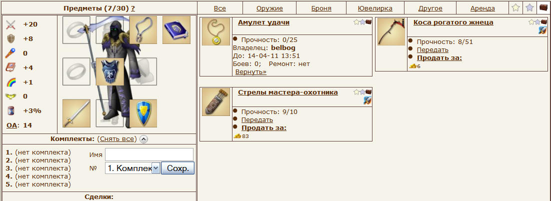 Герои войны и денег