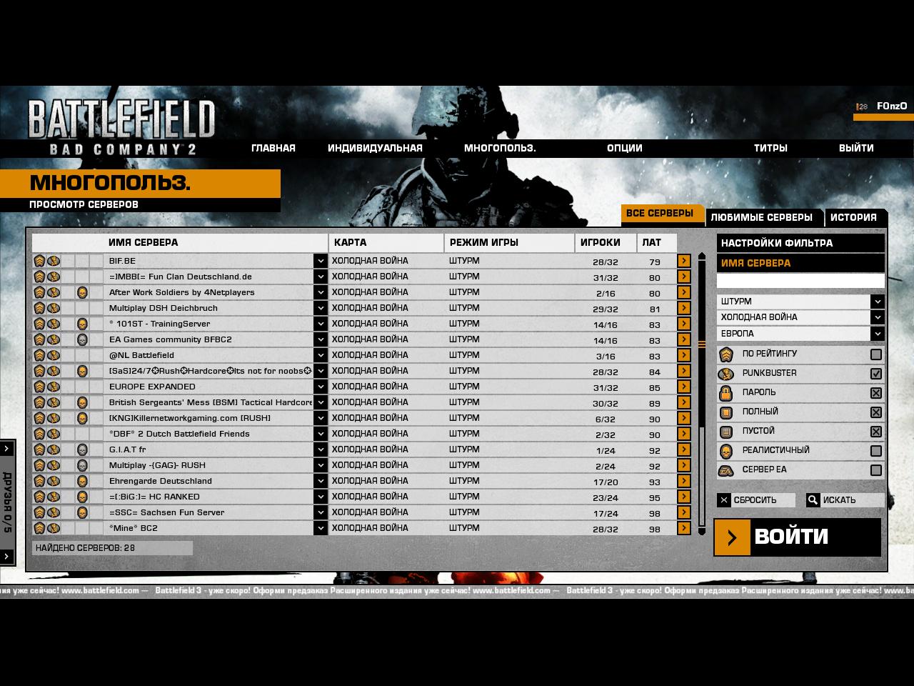 Аккаунт Bad Company 2