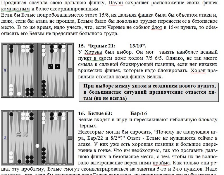 Best Books of the Bill Roberti on the game of backgammon, in Russian