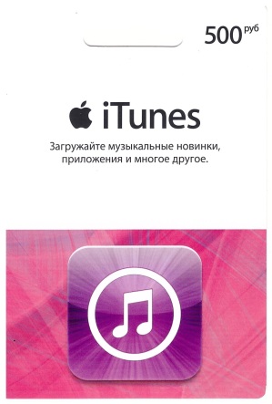 iTunes Gift Card (Russia) 500 рублей (ФОТО КОДА)
